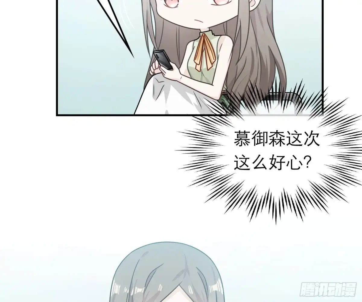 《恋人的2种打开方式》第83话 第30页