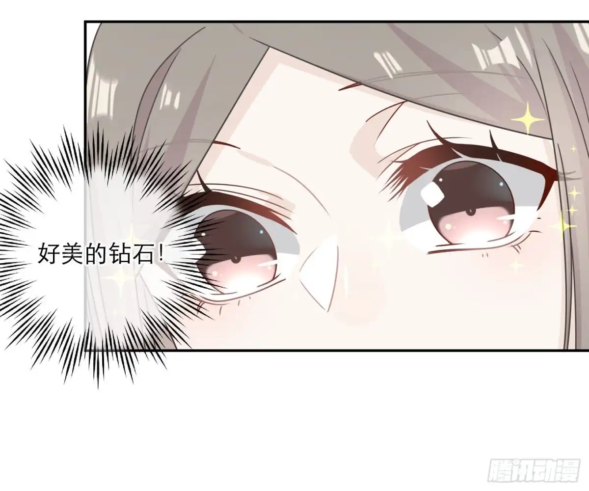 《恋人的2种打开方式》第83话 第34页