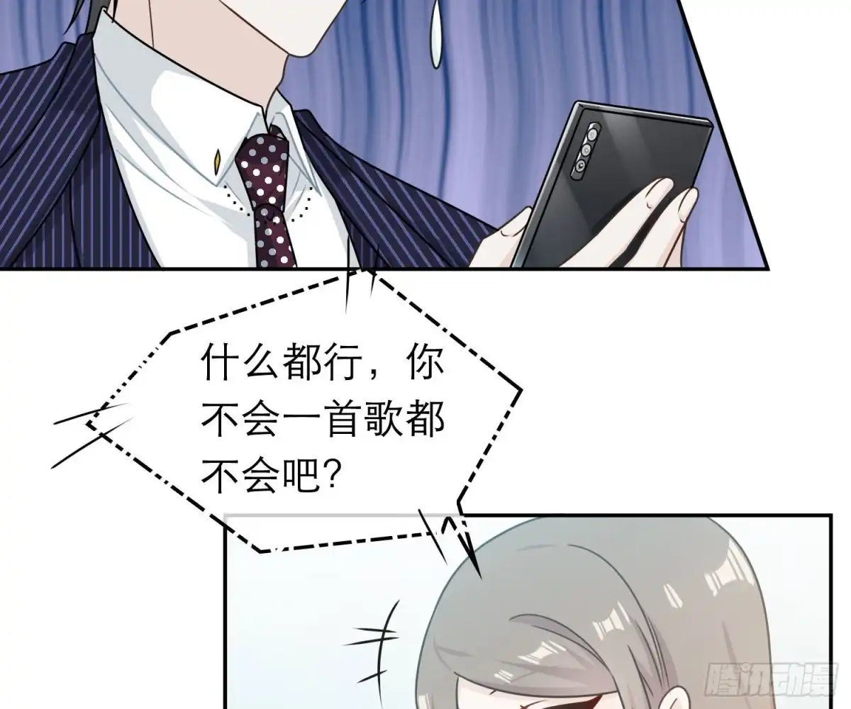 《恋人的2种打开方式》第83话 第45页