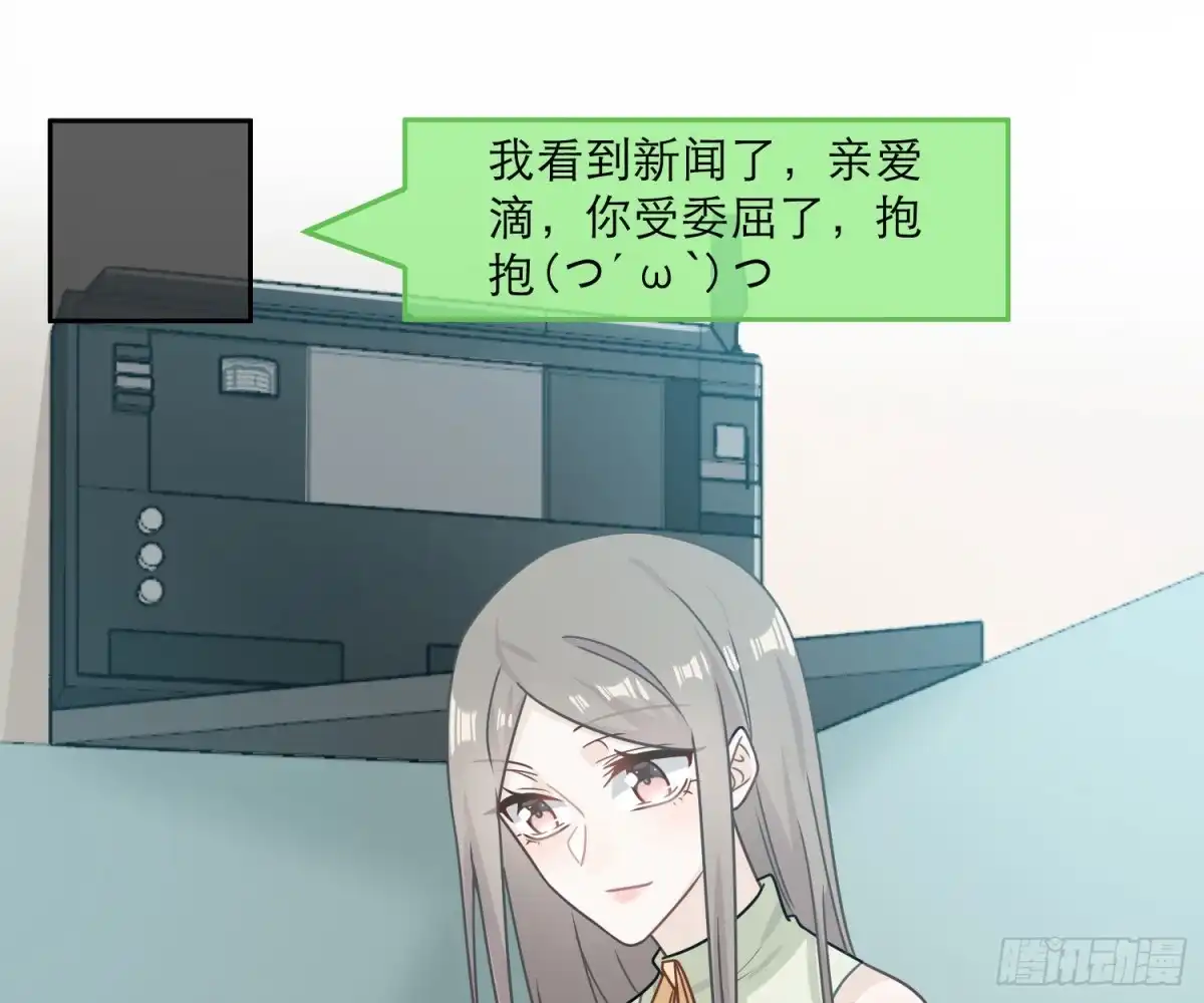 《恋人的2种打开方式》第83话 第27页