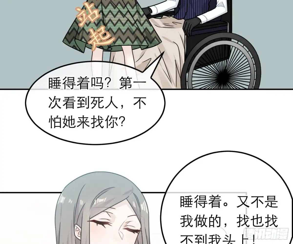 《恋人的2种打开方式》第83话 第20页