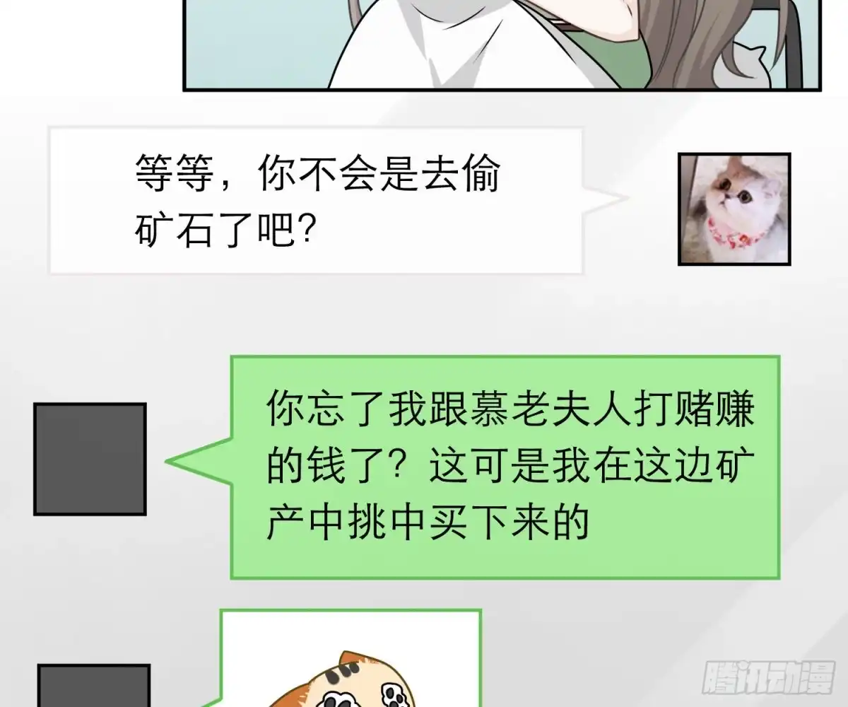 《恋人的2种打开方式》第83话 第36页