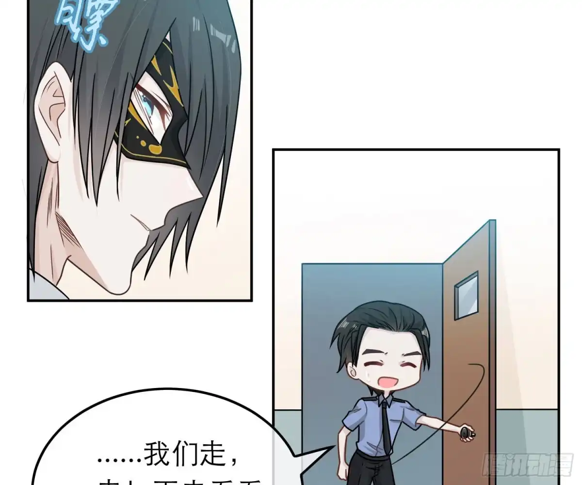 《恋人的2种打开方式》第83话 第5页