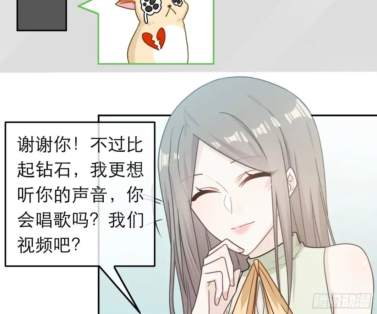 《恋人的2种打开方式》第83话 第37页