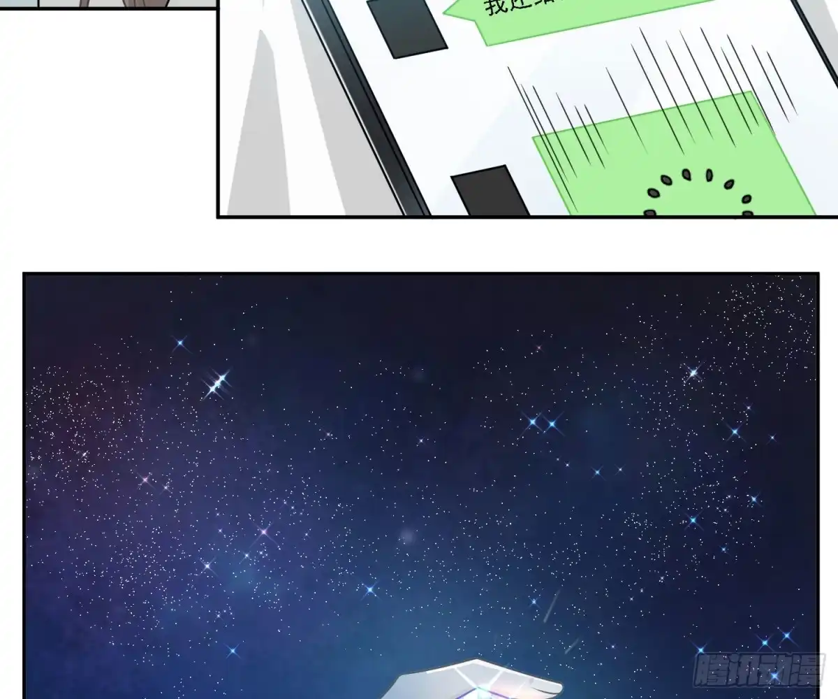 《恋人的2种打开方式》第83话 第32页