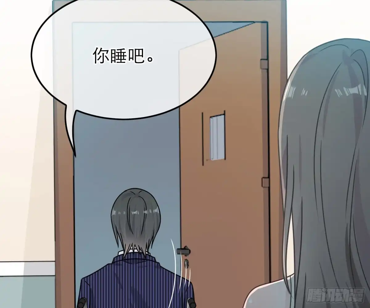 《恋人的2种打开方式》第83话 第22页