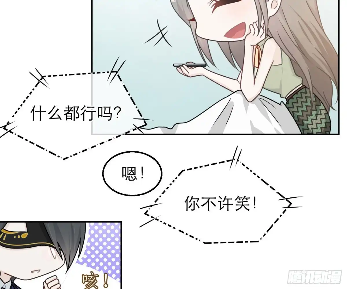 《恋人的2种打开方式》第83话 第46页