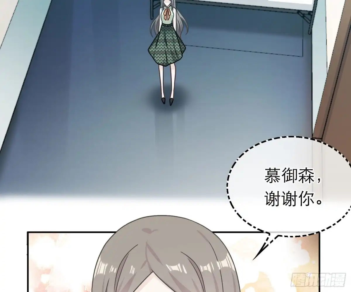 《恋人的2种打开方式》第83话 第24页