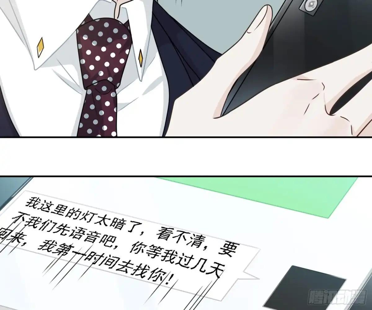 《恋人的2种打开方式》第83话 第40页