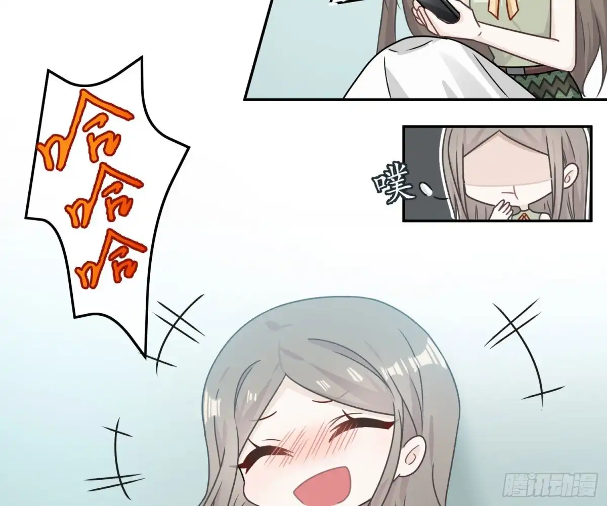 《恋人的2种打开方式》第83话 第48页