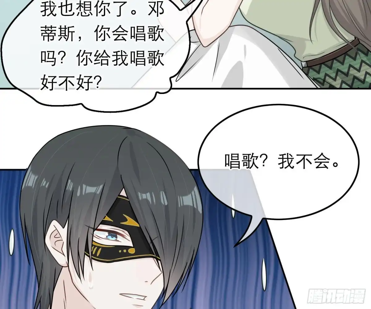 《恋人的2种打开方式》第83话 第44页