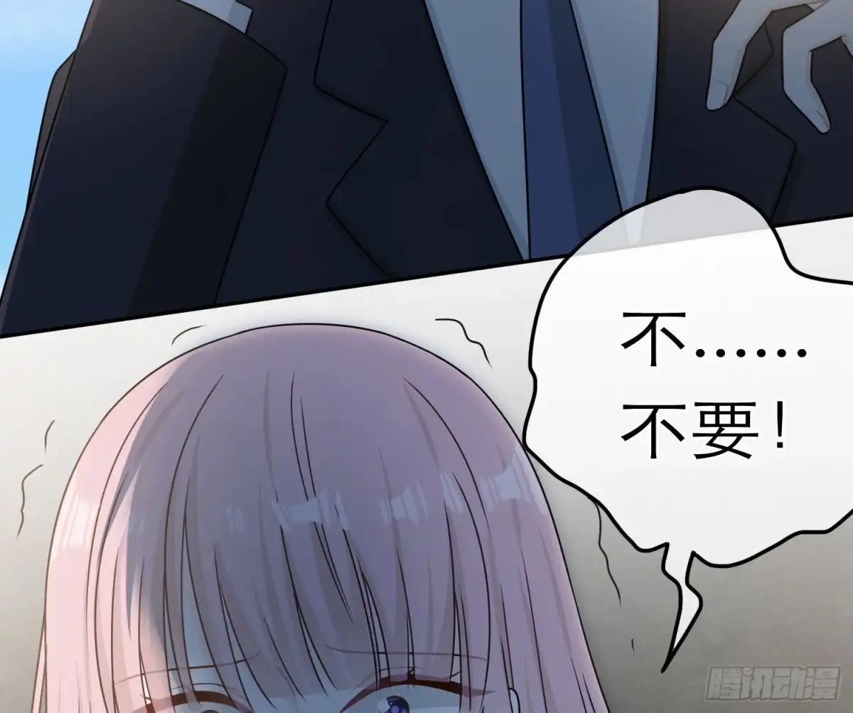 《恋人的2种打开方式》第84话 第53页