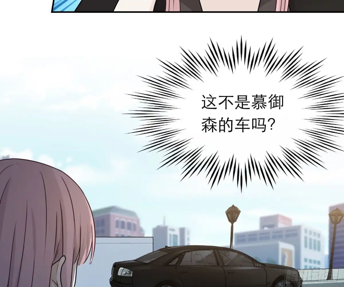 《恋人的2种打开方式》第84话 第8页