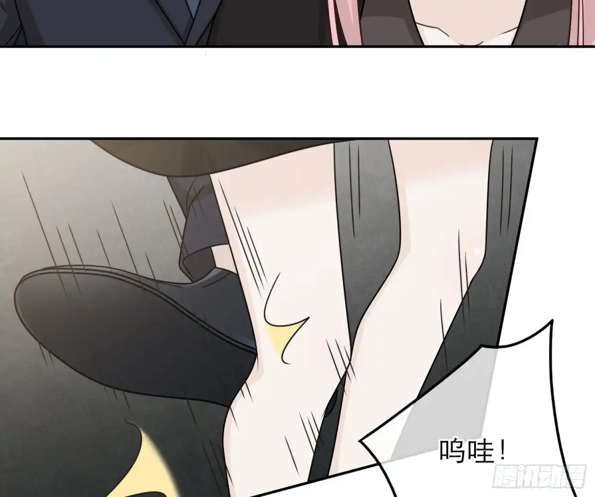 《恋人的2种打开方式》第84话 第32页