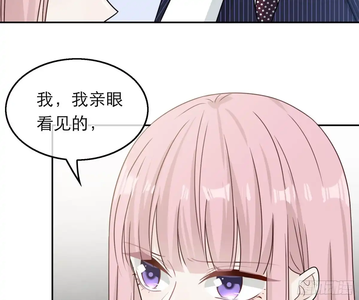 《恋人的2种打开方式》第84话 第46页