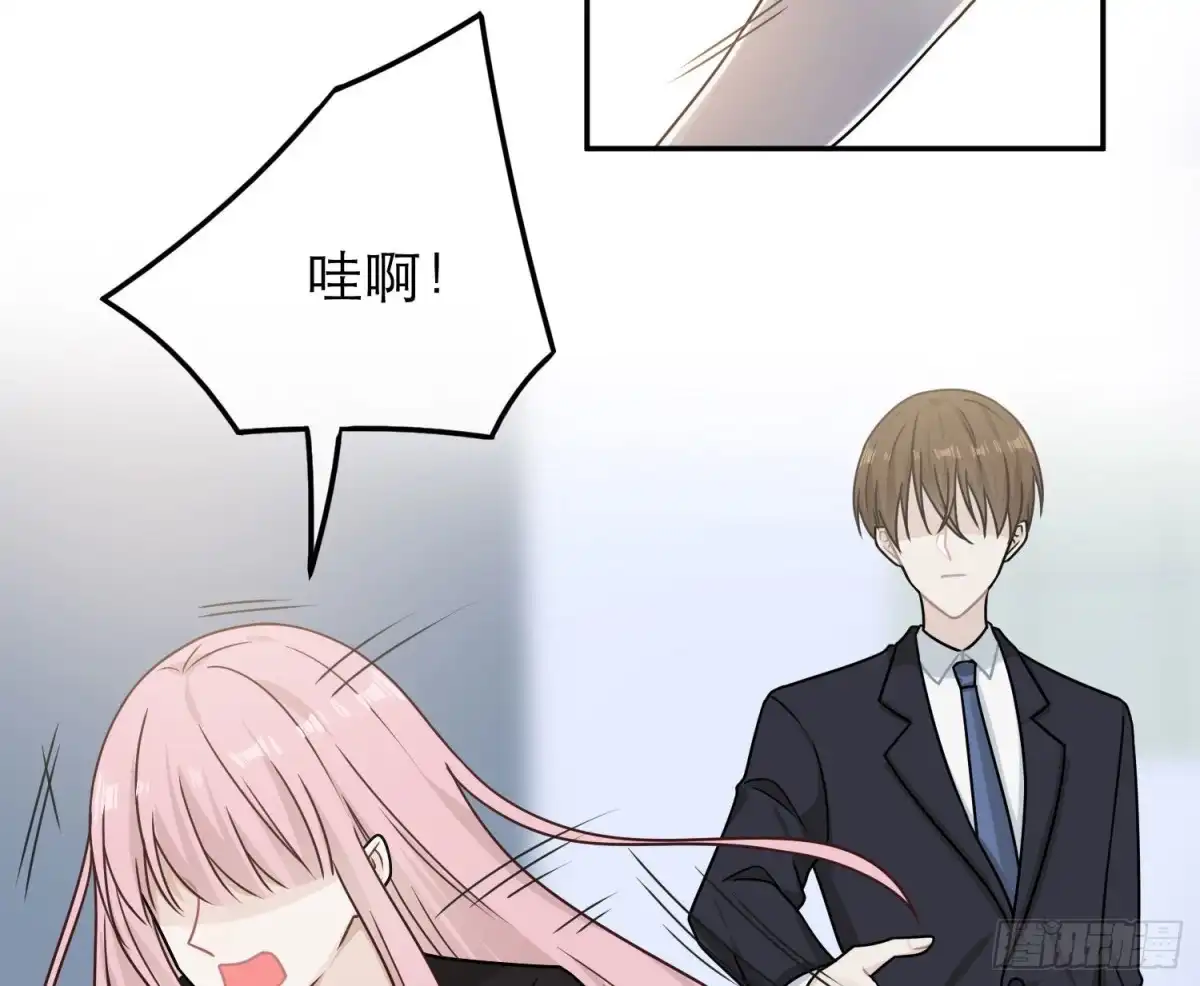 《恋人的2种打开方式》第84话 第26页
