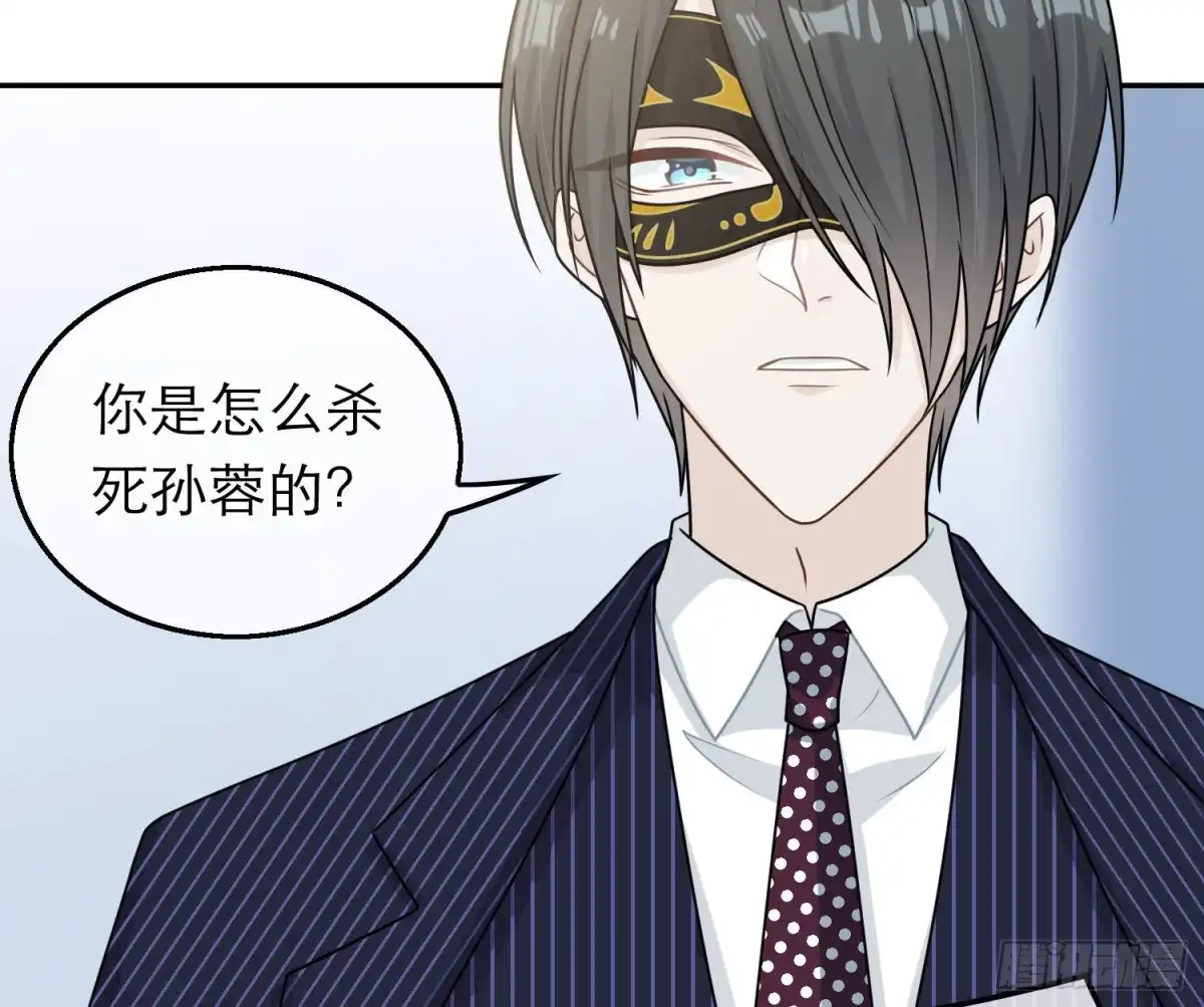 《恋人的2种打开方式》第84话 第36页