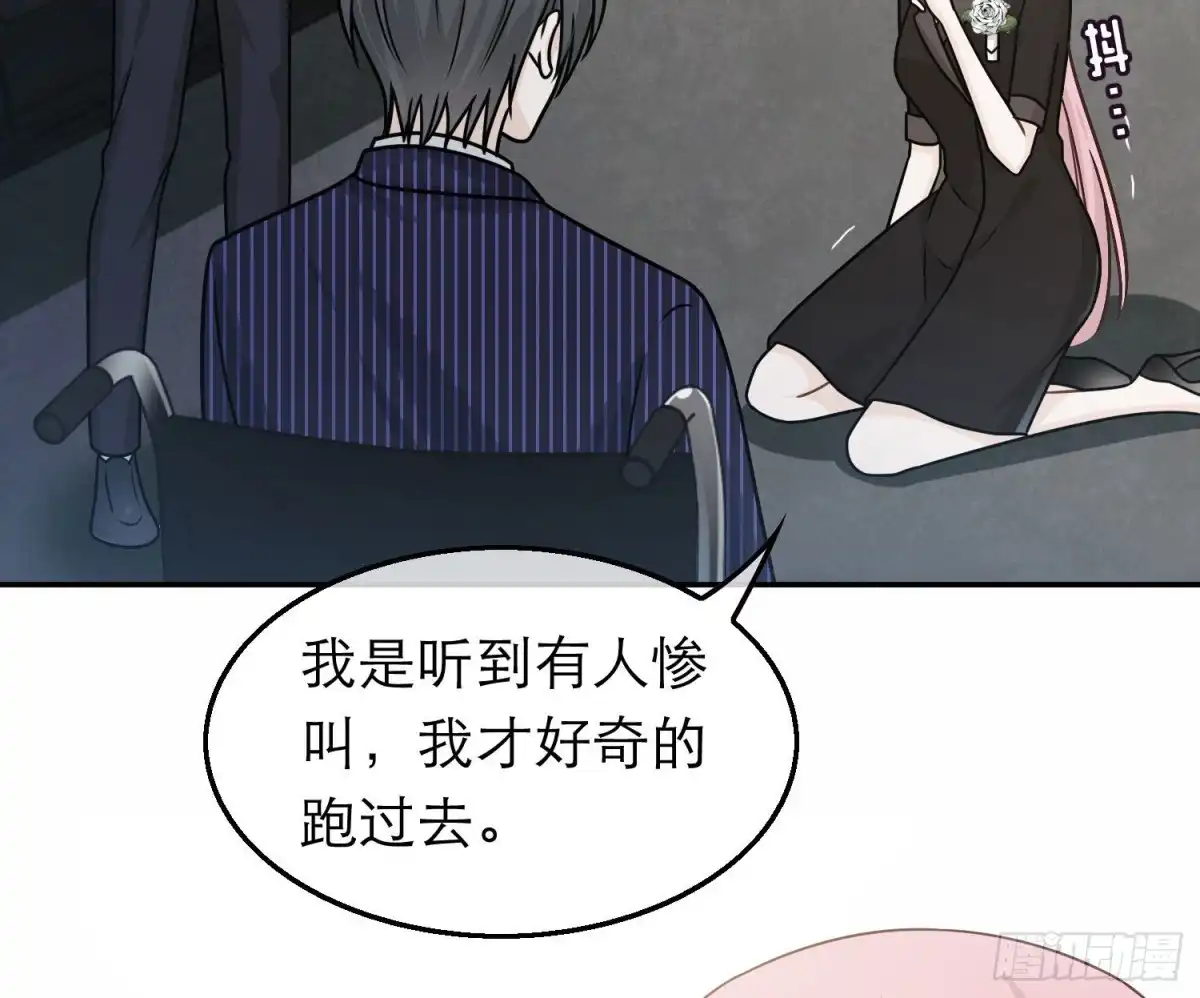 《恋人的2种打开方式》第84话 第60页