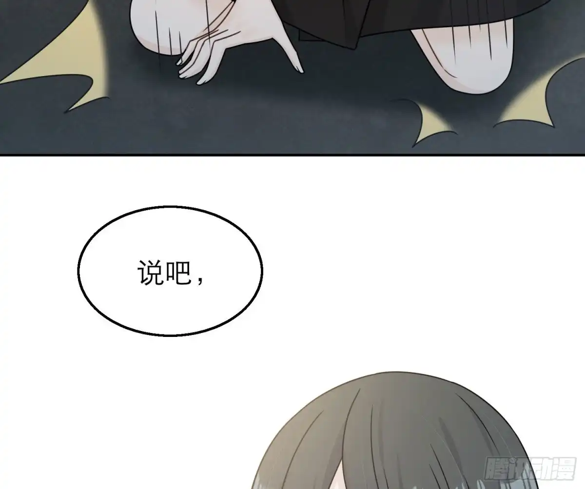 《恋人的2种打开方式》第84话 第35页