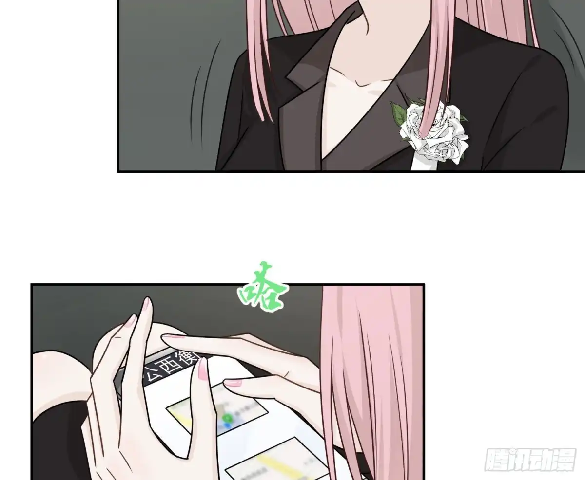 《恋人的2种打开方式》第84话 第21页
