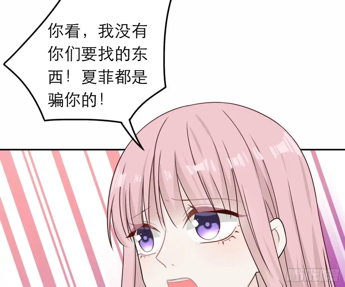 《恋人的2种打开方式》第84话 第64页