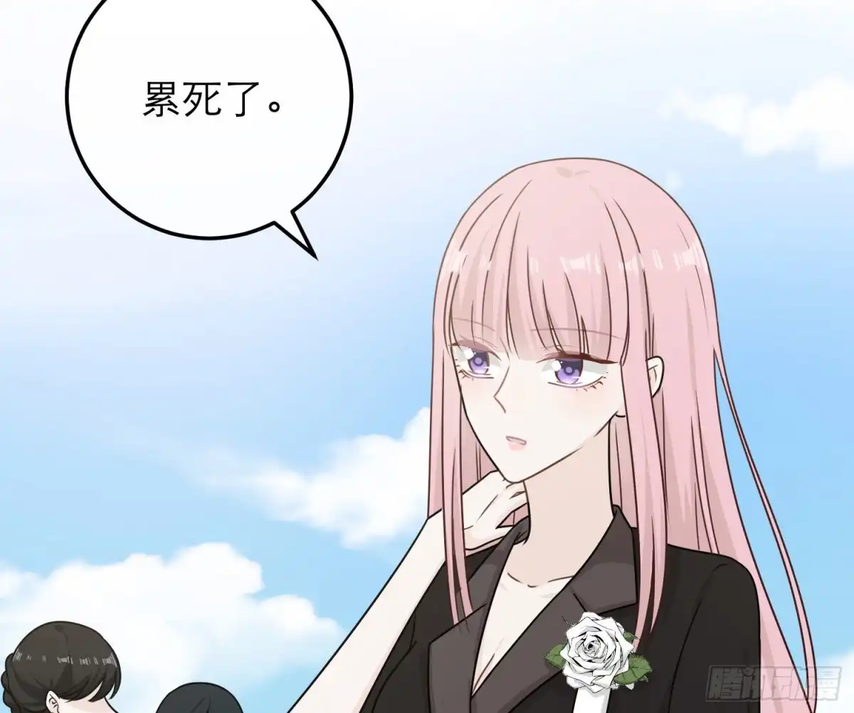 《恋人的2种打开方式》第84话 第5页
