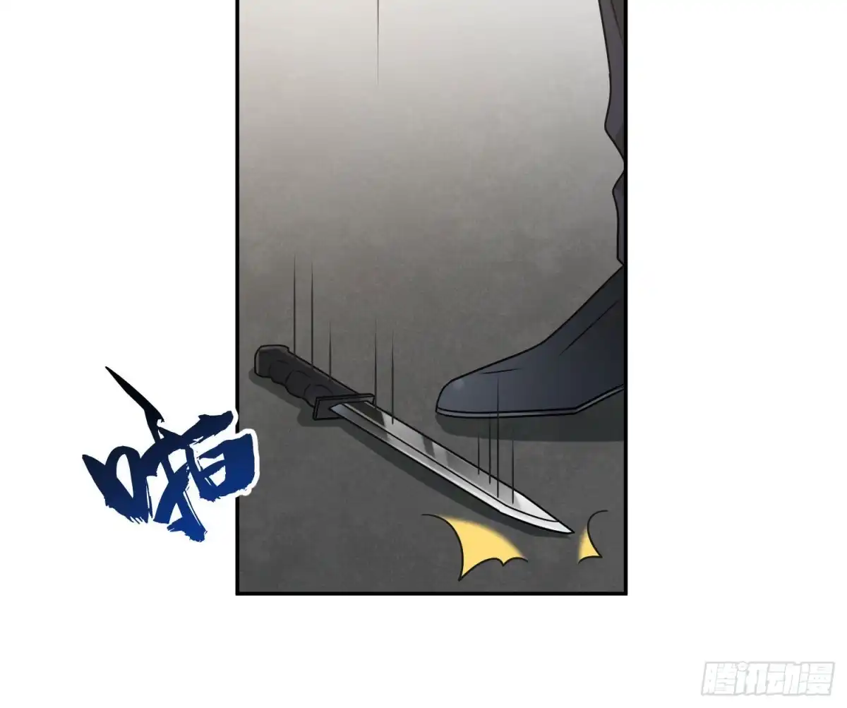 《恋人的2种打开方式》第84话 第41页