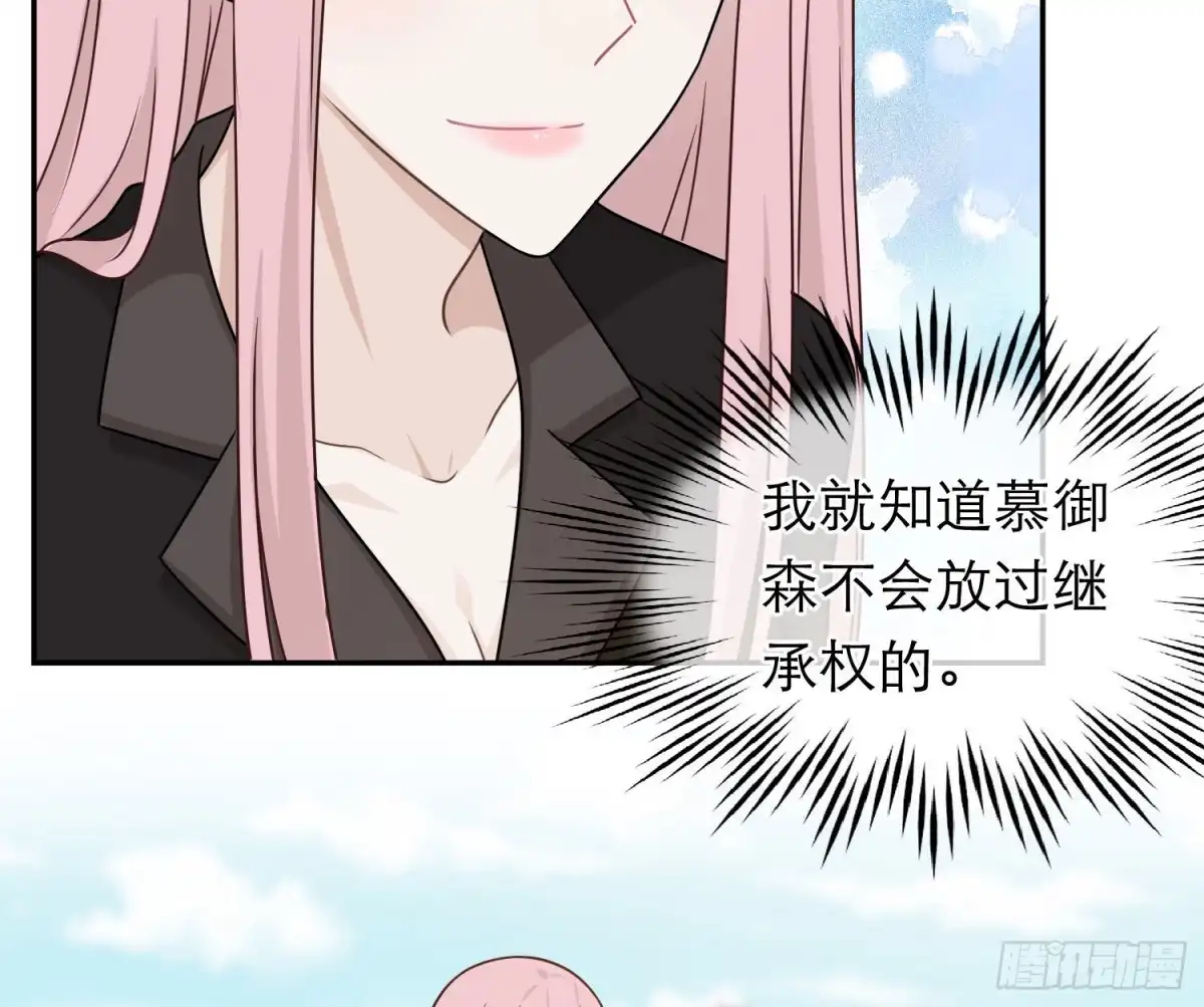 《恋人的2种打开方式》第84话 第13页