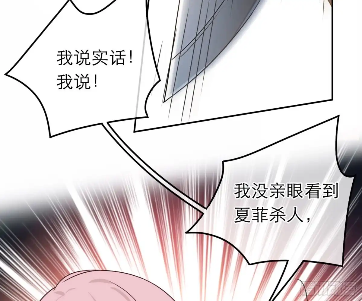 《恋人的2种打开方式》第84话 第56页