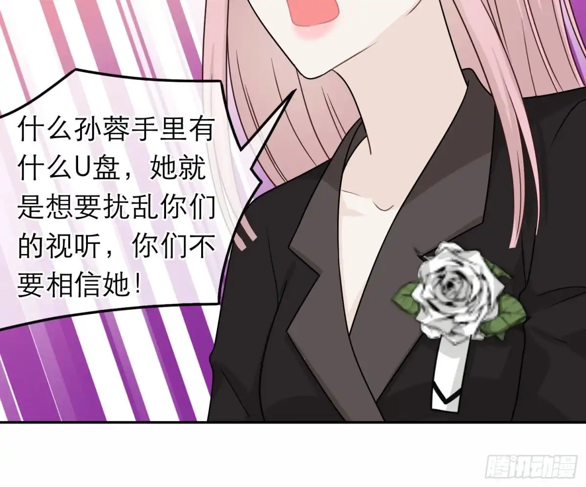 《恋人的2种打开方式》第84话 第65页