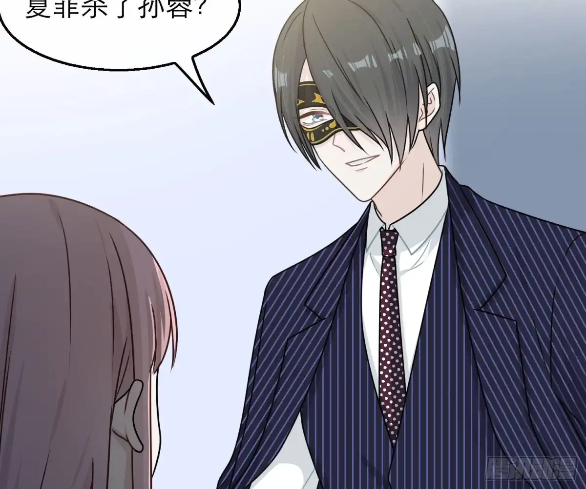 《恋人的2种打开方式》第84话 第39页
