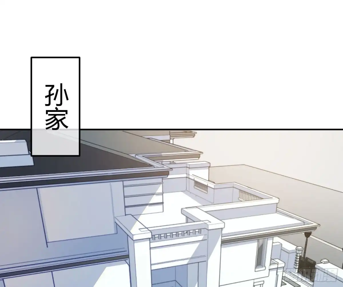 《恋人的2种打开方式》第84话 第3页