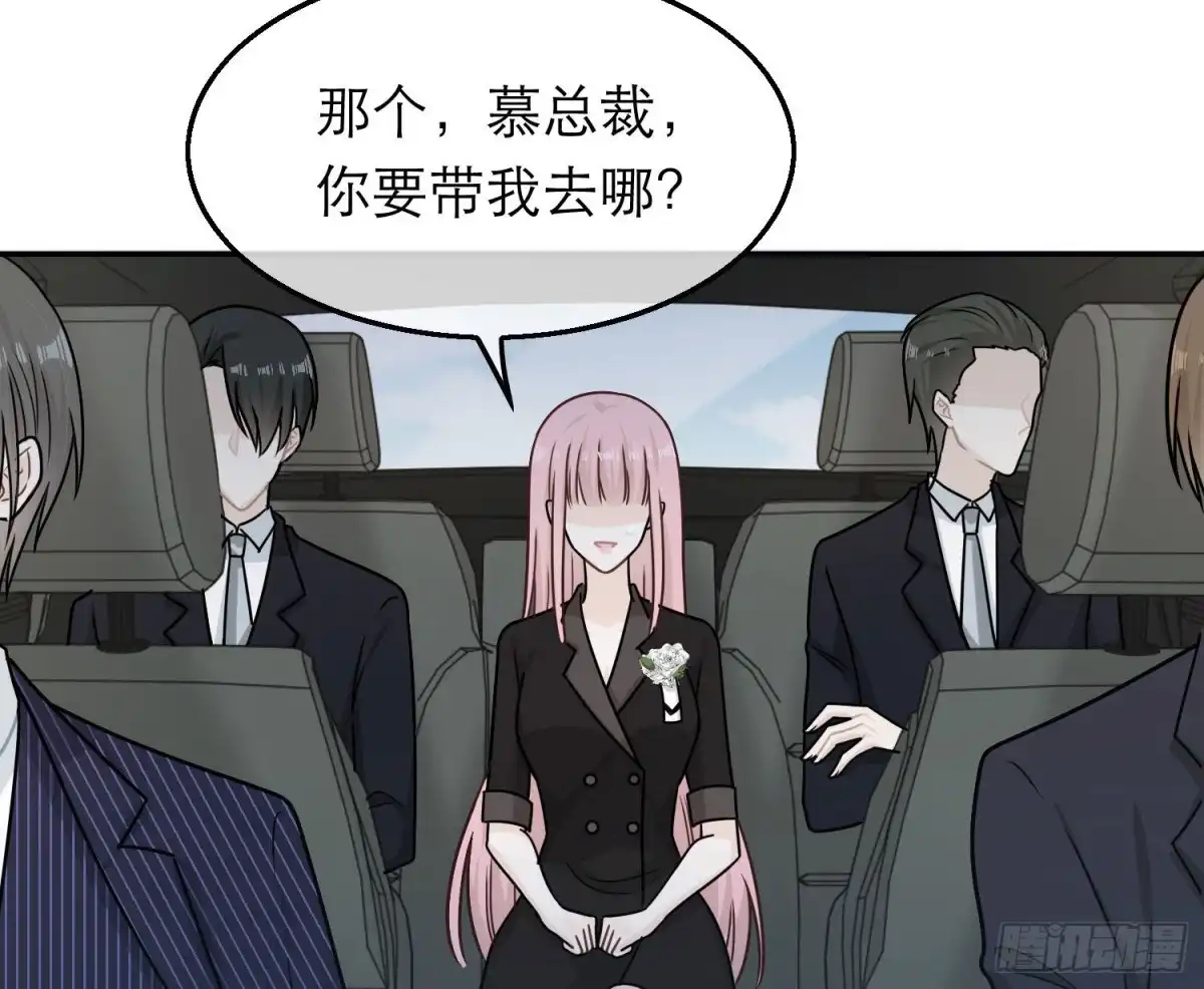 《恋人的2种打开方式》第84话 第17页