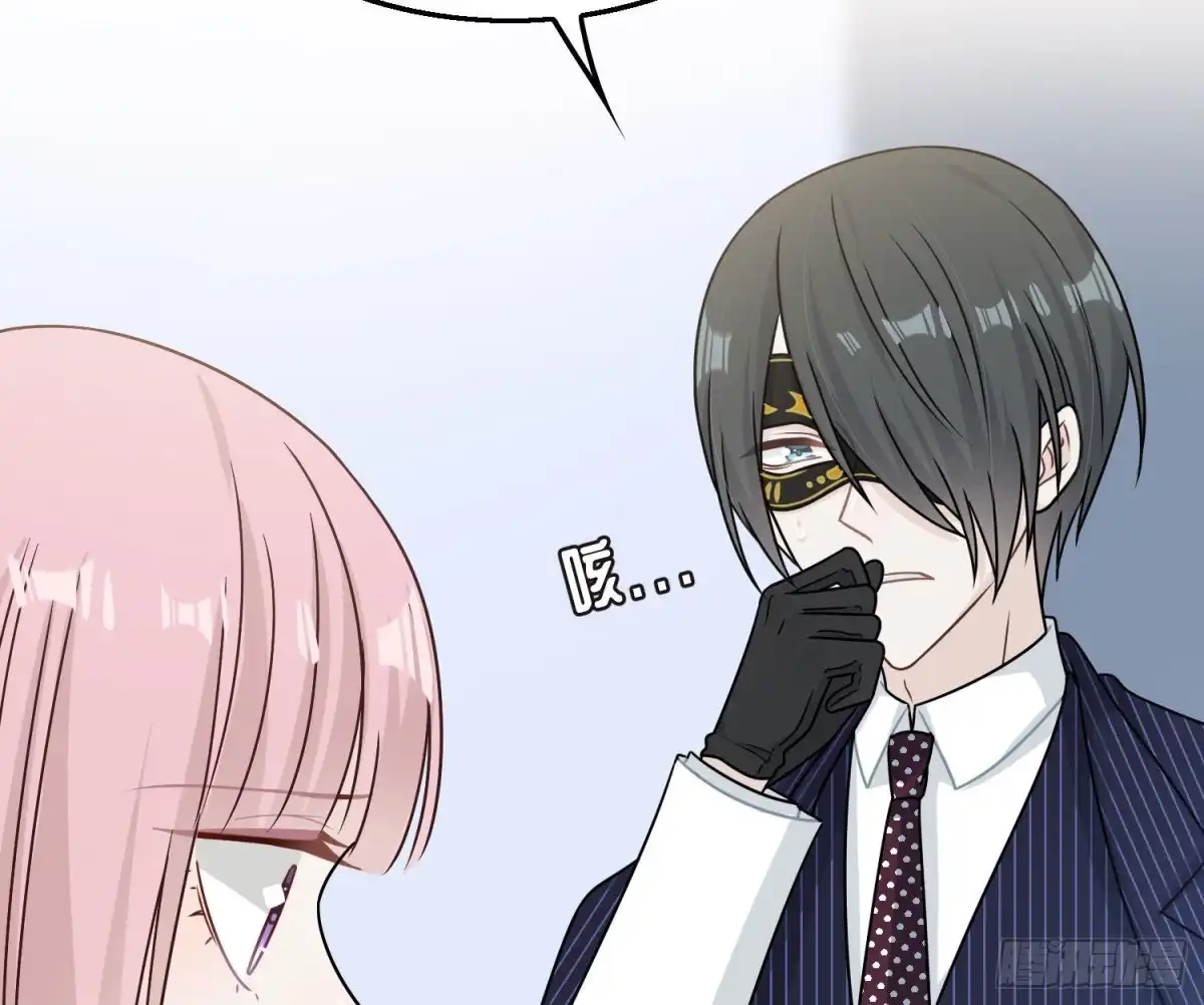 《恋人的2种打开方式》第84话 第45页