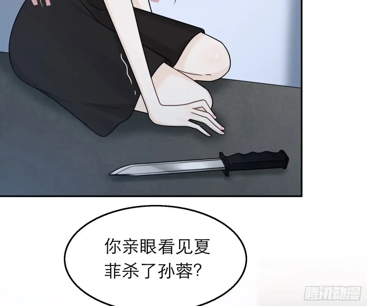 《恋人的2种打开方式》第84话 第44页
