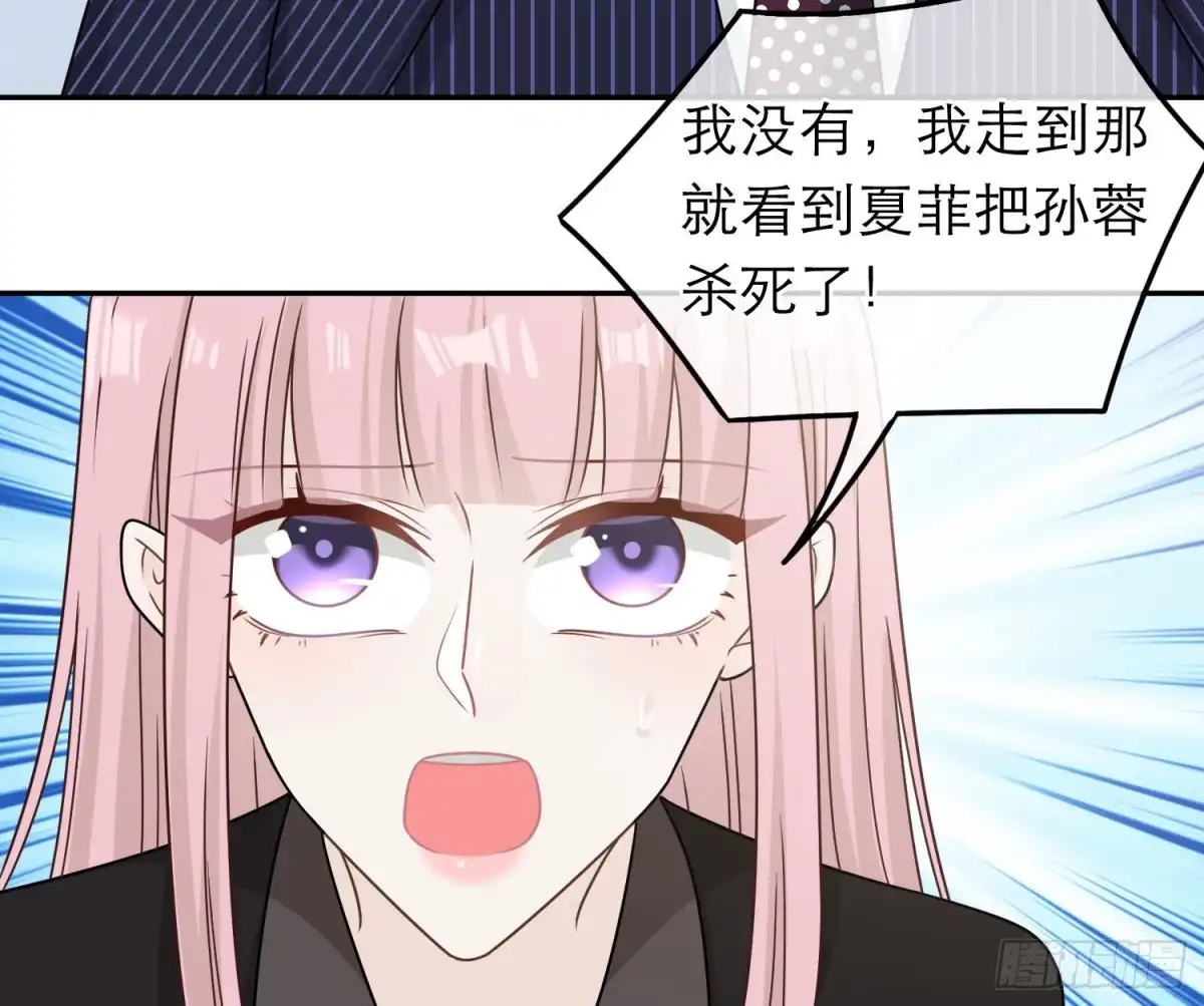 《恋人的2种打开方式》第84话 第37页
