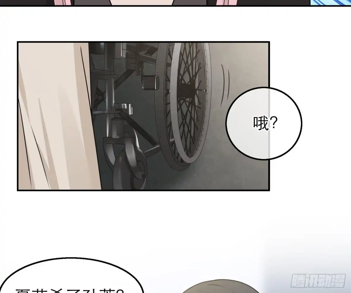 《恋人的2种打开方式》第84话 第38页
