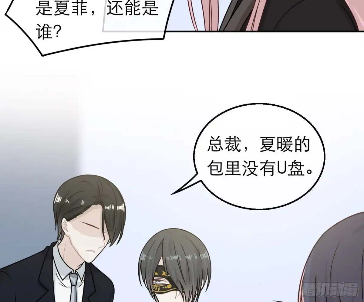 《恋人的2种打开方式》第84话 第62页