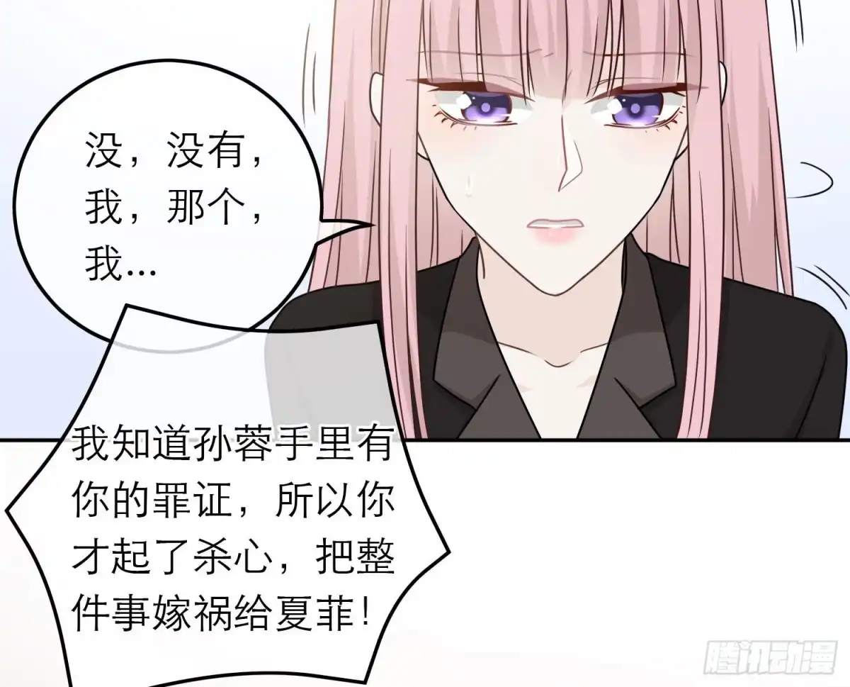 《恋人的2种打开方式》第85话 第5页