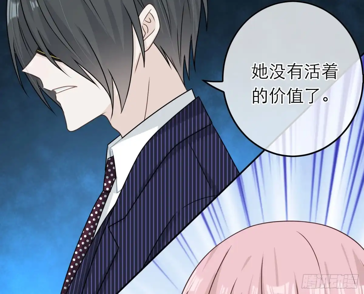 《恋人的2种打开方式》第85话 第14页