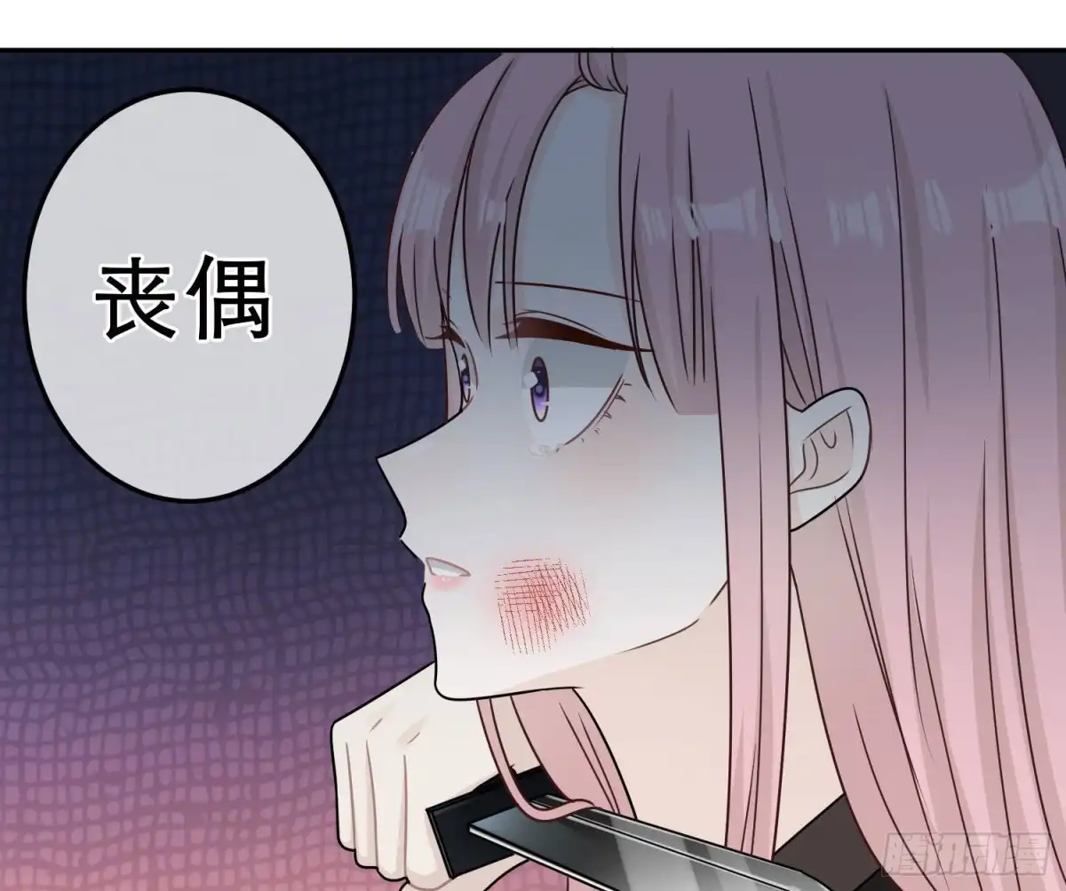 《恋人的2种打开方式》第85话 第22页