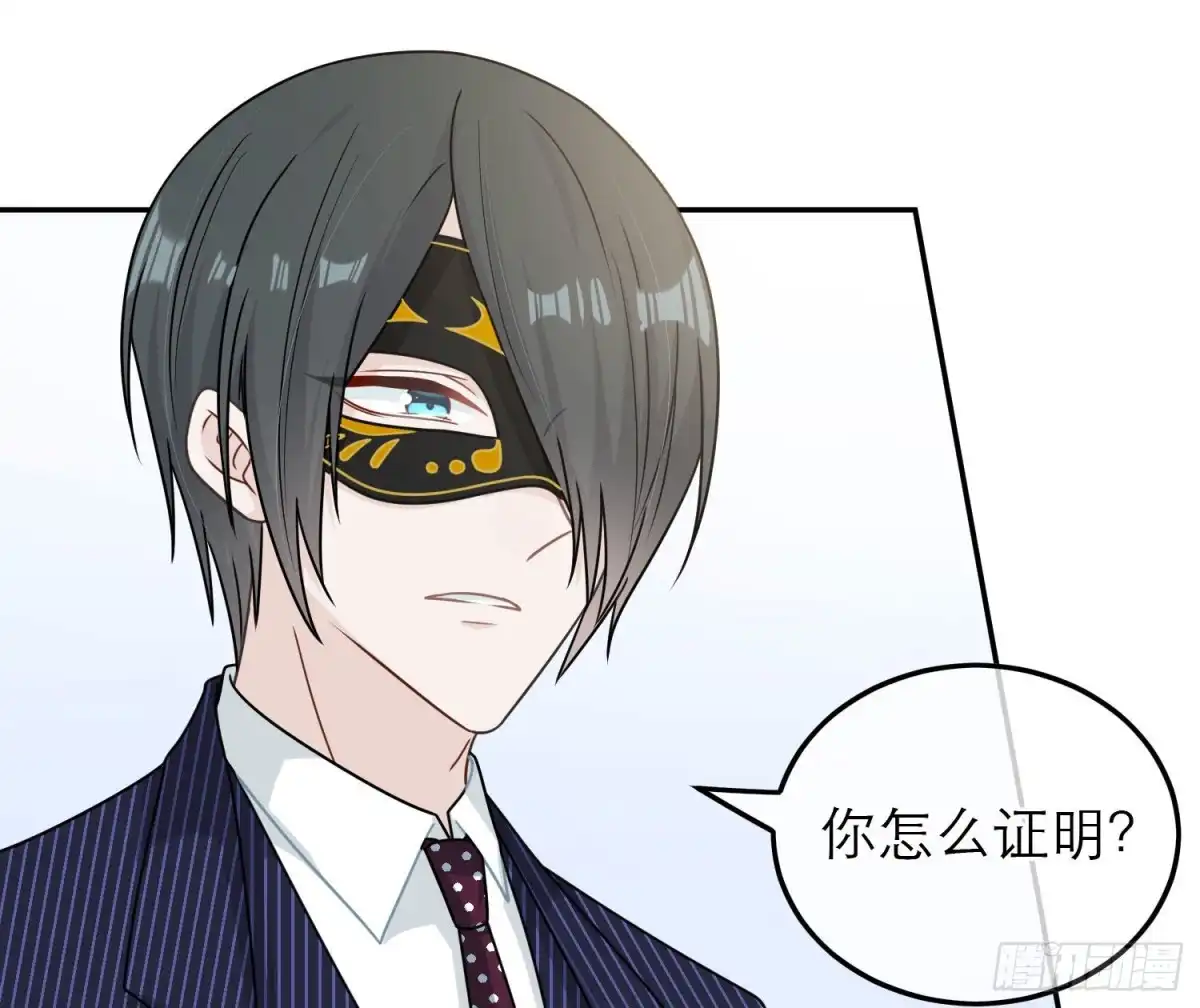 《恋人的2种打开方式》第85话 第29页