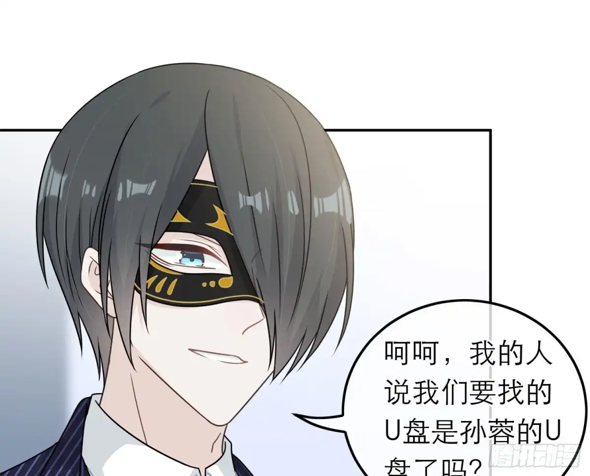 《恋人的2种打开方式》第85话 第3页