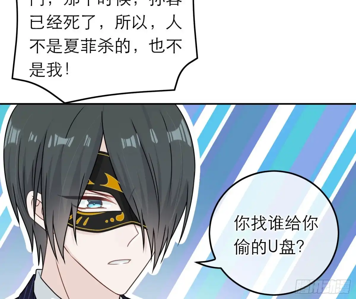 《恋人的2种打开方式》第85话 第35页