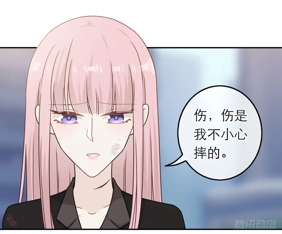 《恋人的2种打开方式》第85话 第42页
