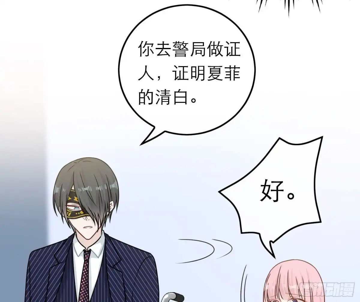 《恋人的2种打开方式》第85话 第39页