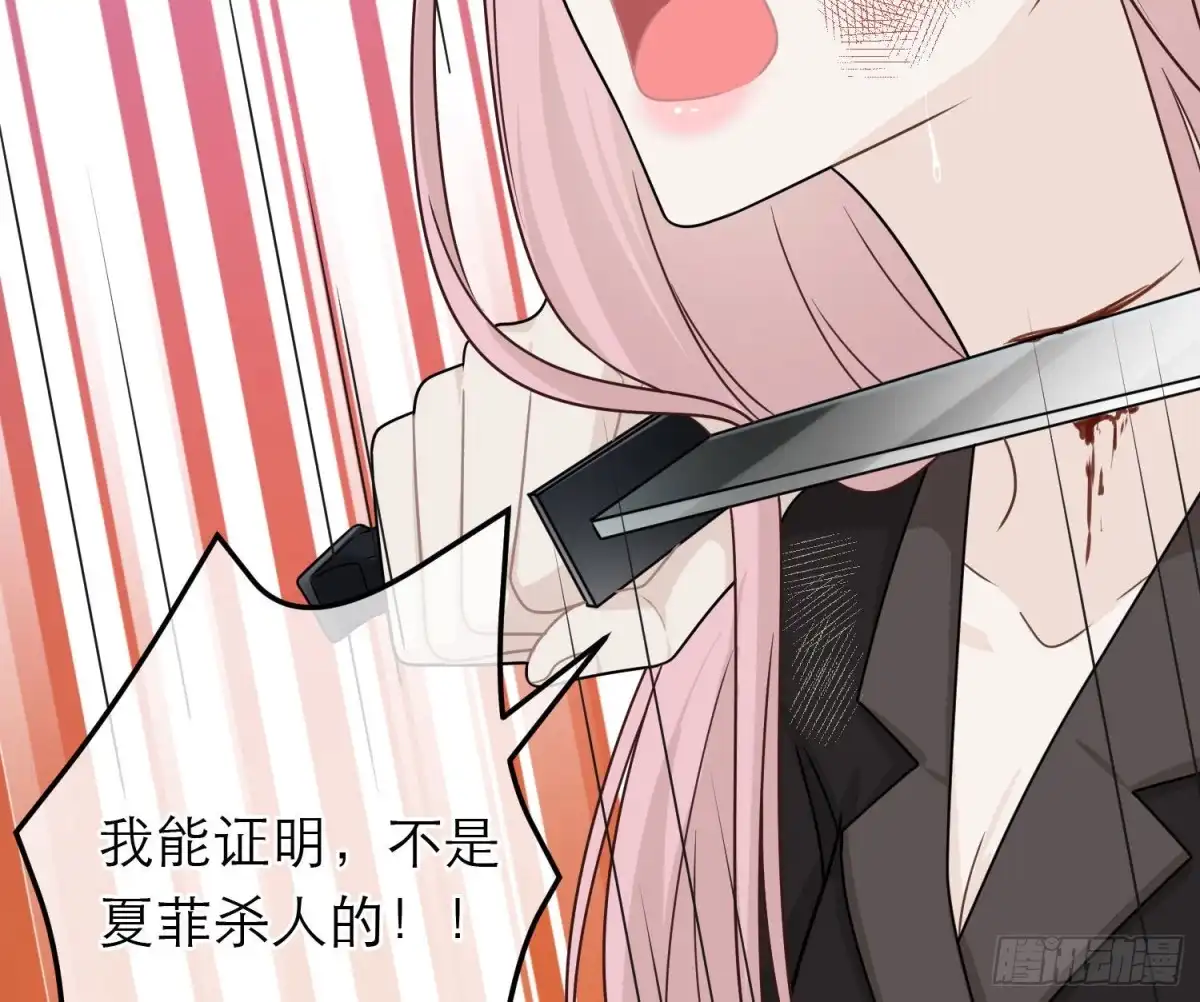 《恋人的2种打开方式》第85话 第25页