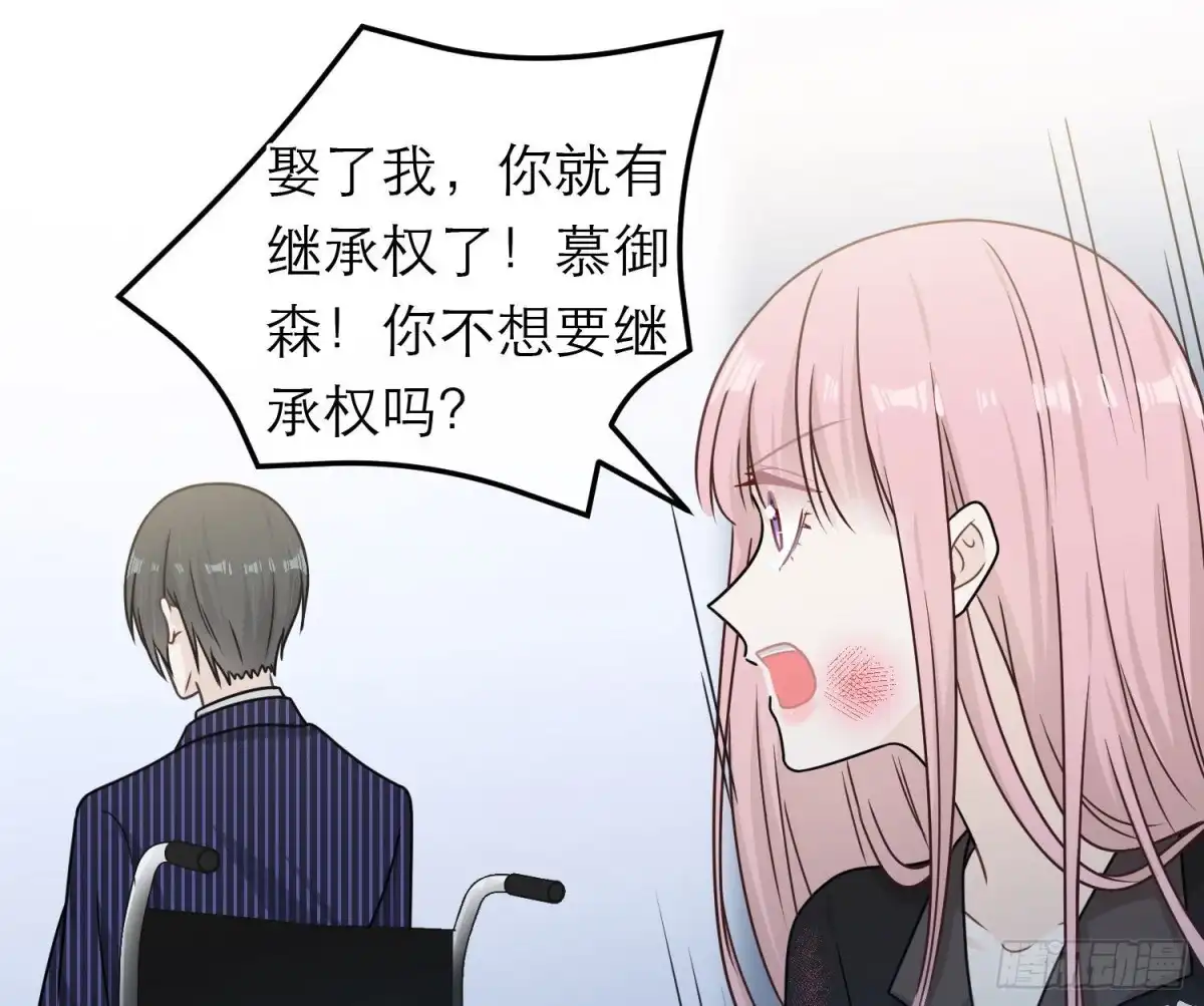 《恋人的2种打开方式》第85话 第16页
