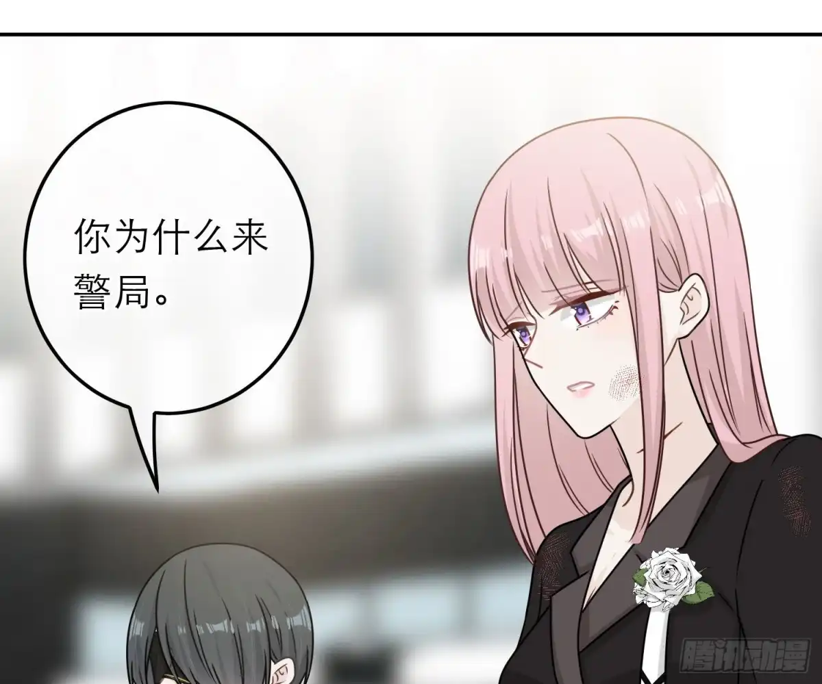 《恋人的2种打开方式》第85话 第43页