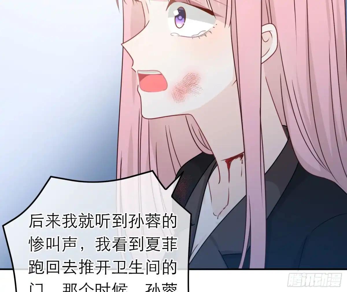 《恋人的2种打开方式》第85话 第34页